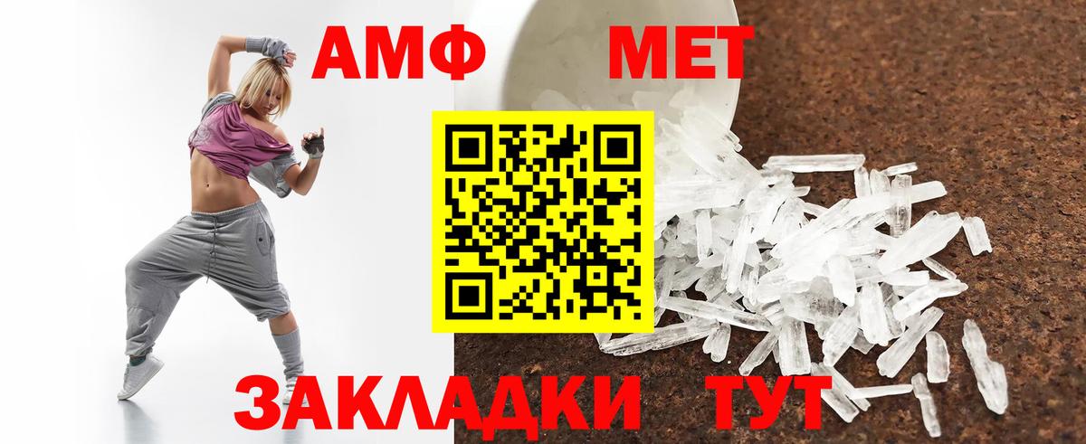 darknet как зайти  АМФ  Аша  Вход с VPN  Amphetamine Premium 