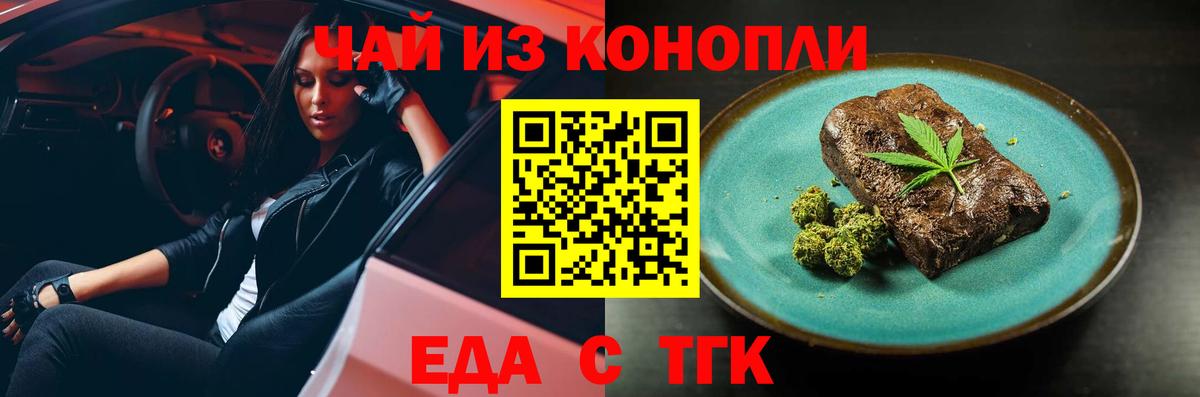 Аша  Canna-Cookies конопля  Вход с VPN 