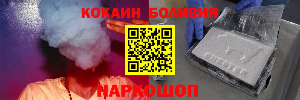 Cocaine  КОКАИН Columbia  Вход с VPN  Аша  COCAIN Перу 