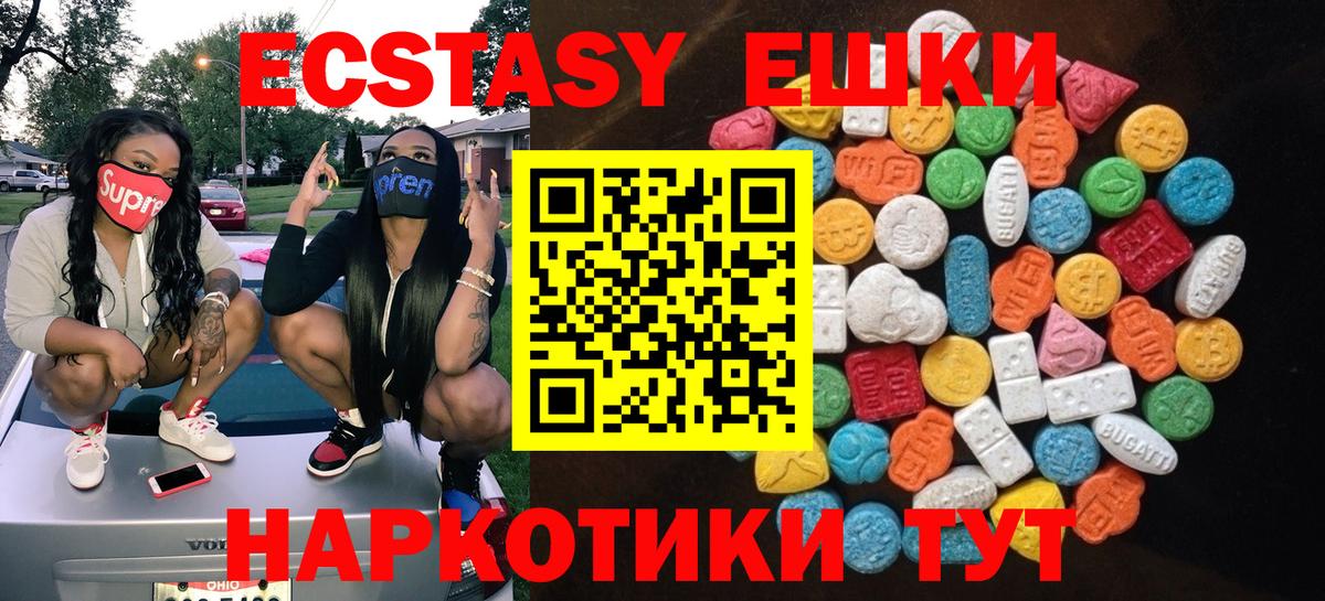 Аша  ЭКСТАЗИ  Ecstasy 280 MDMA  сколько стоит  ЭКСТАЗИ DUBAI  Вход с VPN 