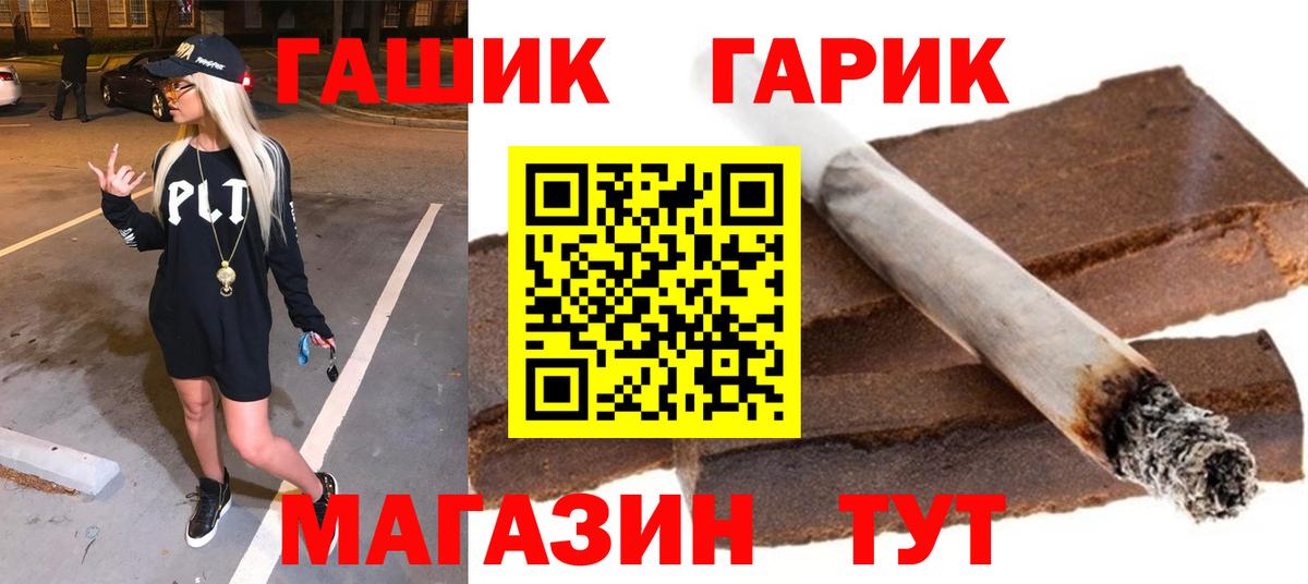 ГАШИШ  Вход с VPN  Аша  ГАШИШ ice o lator 