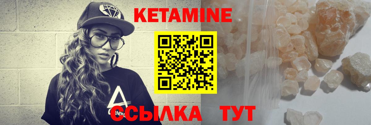 Аша  КЕТАМИН VHQ  Вход с VPN 