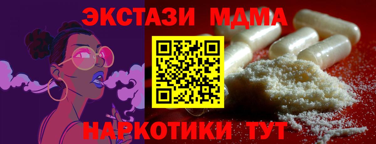 Аша  MDMA молли  Вход с VPN  МДМА  МДМА crystal 