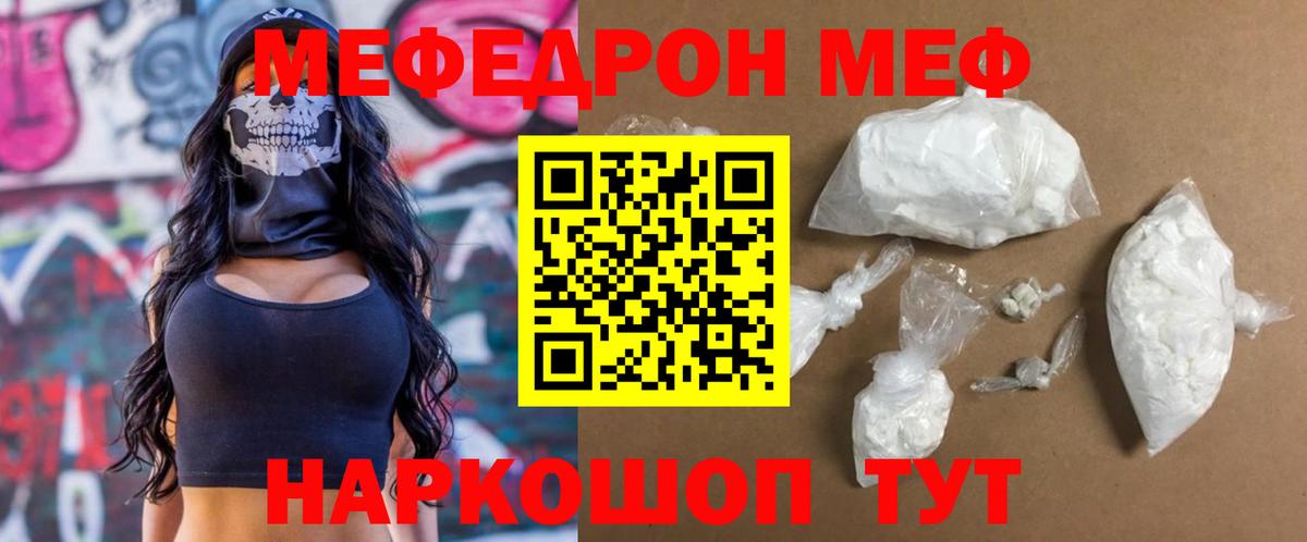 Мефедрон  Аша