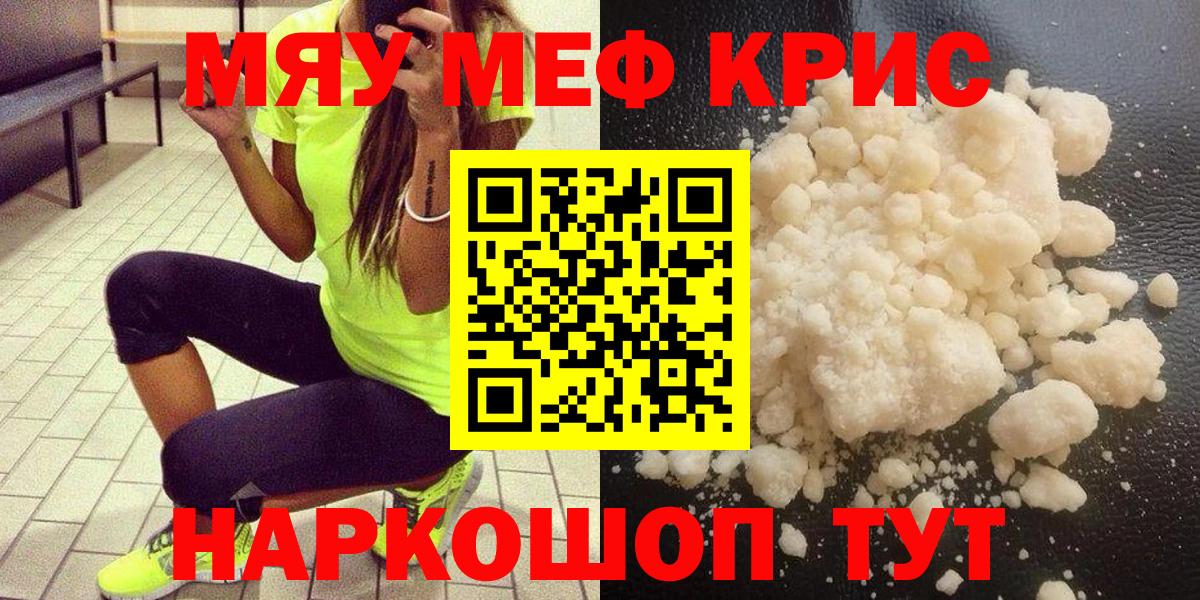 МЕФ  МЯУ-МЯУ 4 MMC  Вход с VPN  Аша 