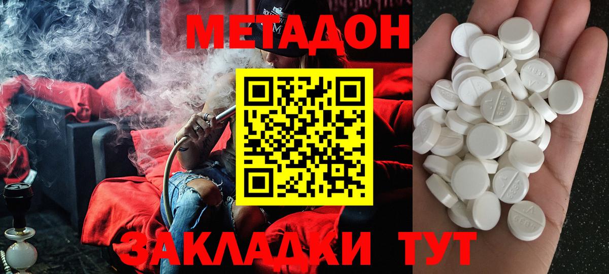 OMG зеркало  МЕТАДОН VHQ  Вход с VPN  Аша  МЕТАДОН methadone 