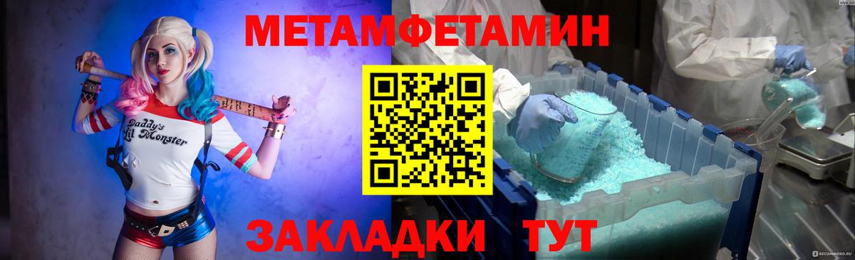 Аша  МЕТАМФЕТАМИН кристалл  Вход с VPN 