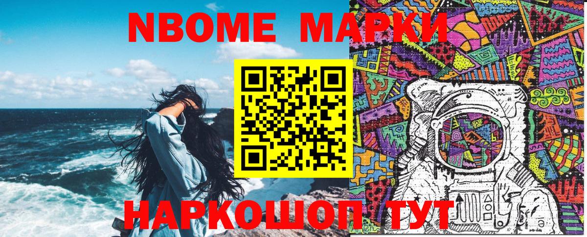 Марки 25I-NBOMe 1,8мг  Вход с VPN  Аша  Марки N-bome  Марки 25I-NBOMe 1,8мг 