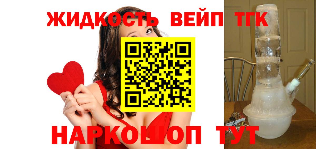 Дистиллят ТГК жижа Аша