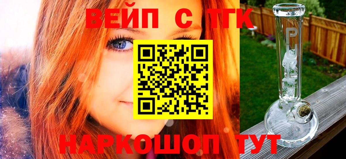 Дистиллят ТГК жижа  дарнет шоп  Аша  ТГК вейп с тгк  Вход с VPN 